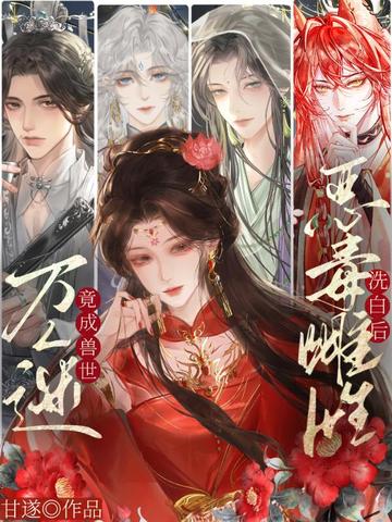 �񶾴���ϴ�׺󣬾������������ԣ�