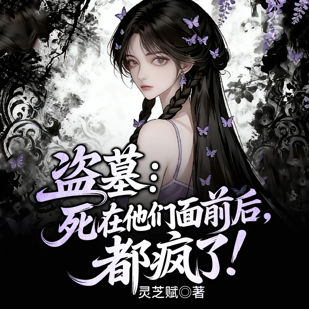 ��Ĺ��ƾʲô�������ң��Һ�����